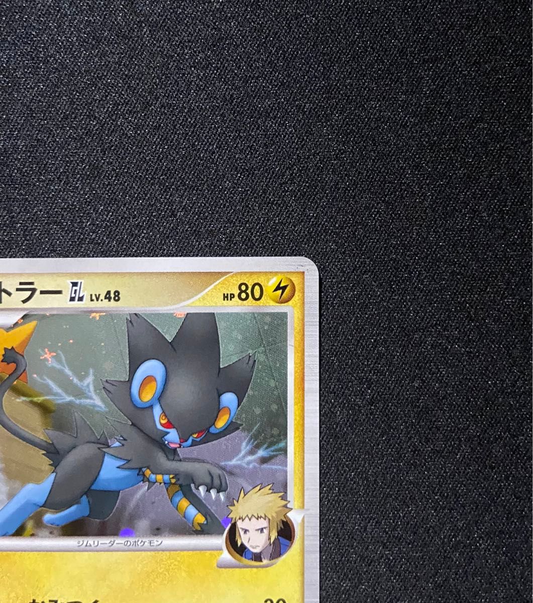 良品-美品】ポケモンカード レントラー GL LV 48 ジムチャレンジ 良品-美品】ポケモンカード レントラー GL LV 48 ジムチャレンジ