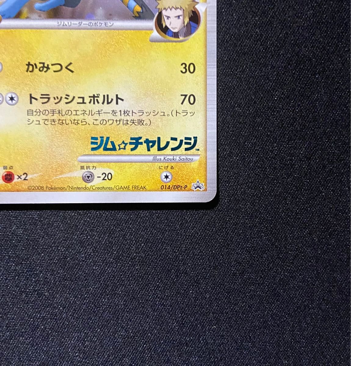 良品-美品】ポケモンカード レントラー GL LV 48 ジムチャレンジ 良品-美品】ポケモンカード レントラー GL LV 48 ジムチャレンジ