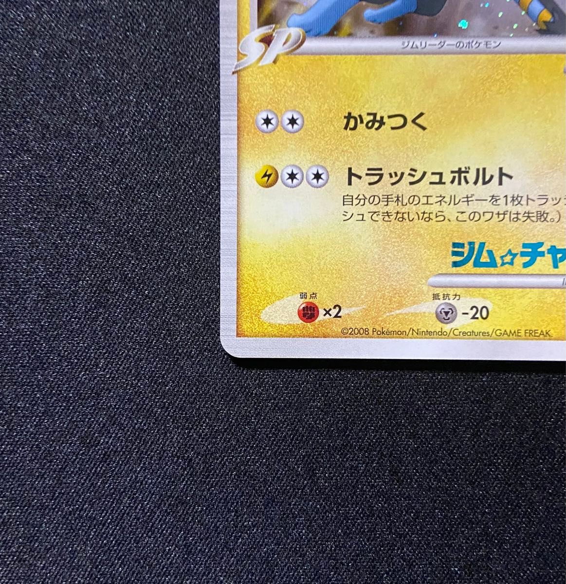 良品-美品】ポケモンカード レントラー GL LV 48 ジムチャレンジ 良品-美品】ポケモンカード レントラー GL LV 48 ジムチャレンジ