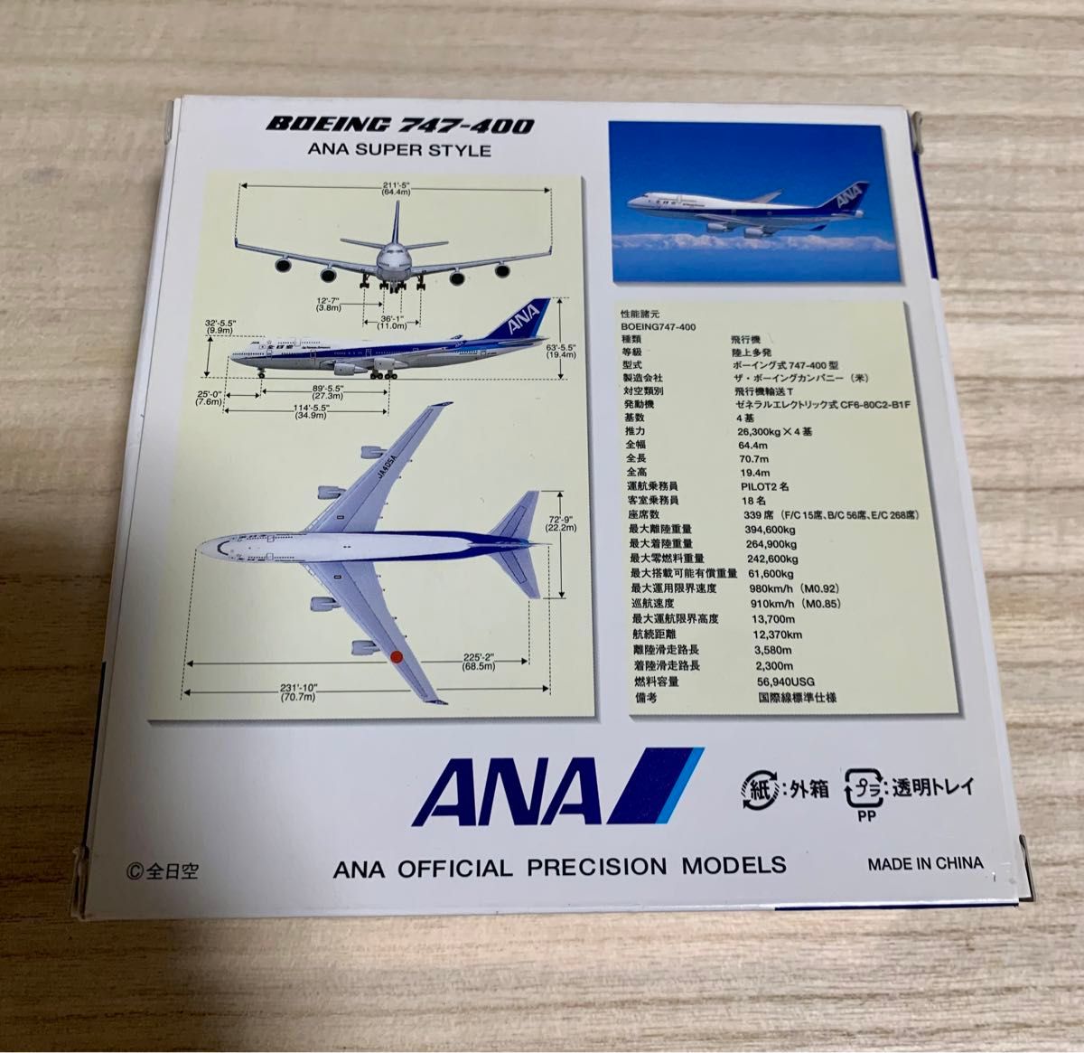 全日空ANA 747-400 1/500 航空機 飛行機 模型 フィギュア|Yahoo 全日空ANA 747-400 1/500 航空機 飛行機 模型 フィギュア|Yahoo