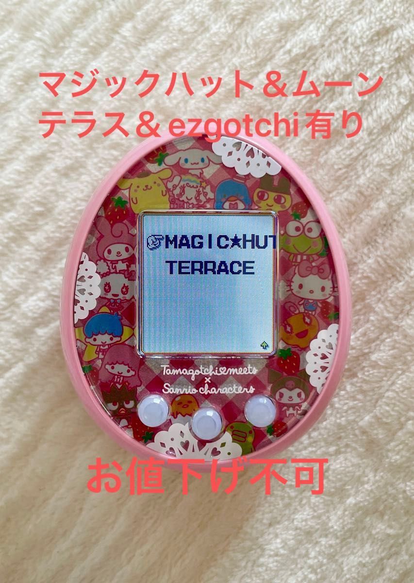 たまごっち サンリオみーつ マジックハット ムーンテラス たまごっち サンリオみーつ マジックハット ムーンテラス