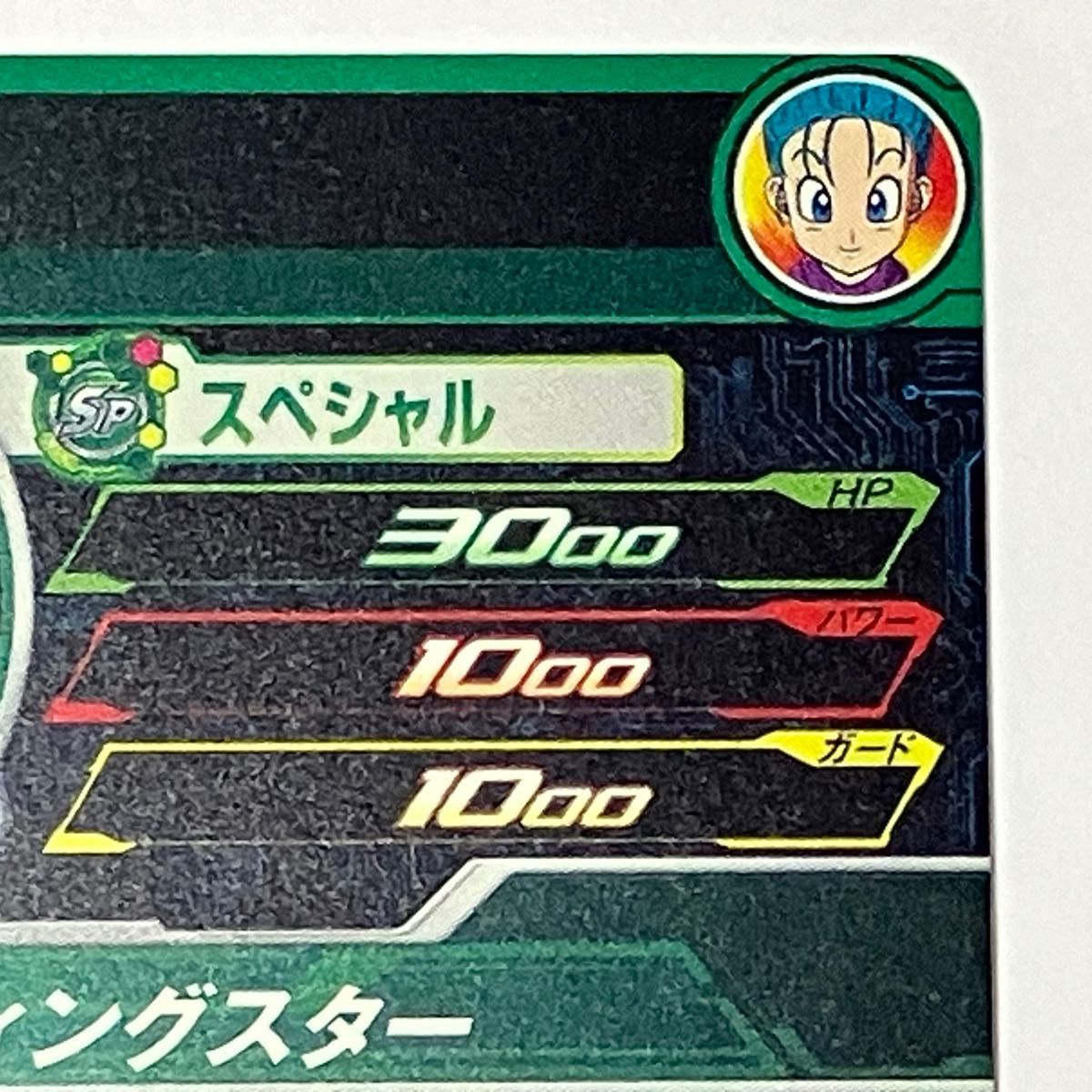 スーパードラゴンボールヒーローズ MM2-014DA ブルマ|Yahoo スーパードラゴンボールヒーローズ MM2-014DA ブルマ|Yahoo