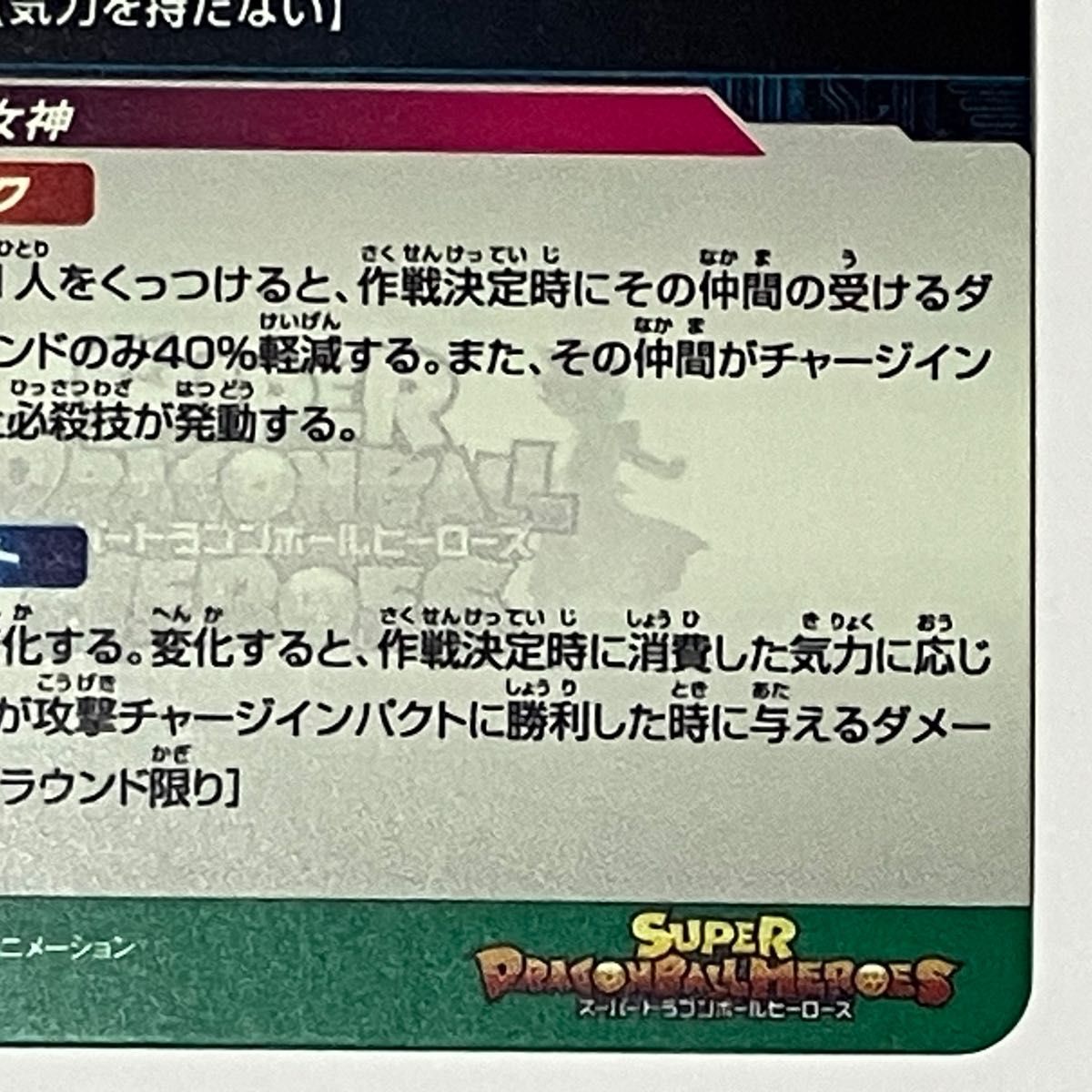 スーパードラゴンボールヒーローズ MM2-014DA ブルマ|Yahoo スーパードラゴンボールヒーローズ MM2-014DA ブルマ|Yahoo