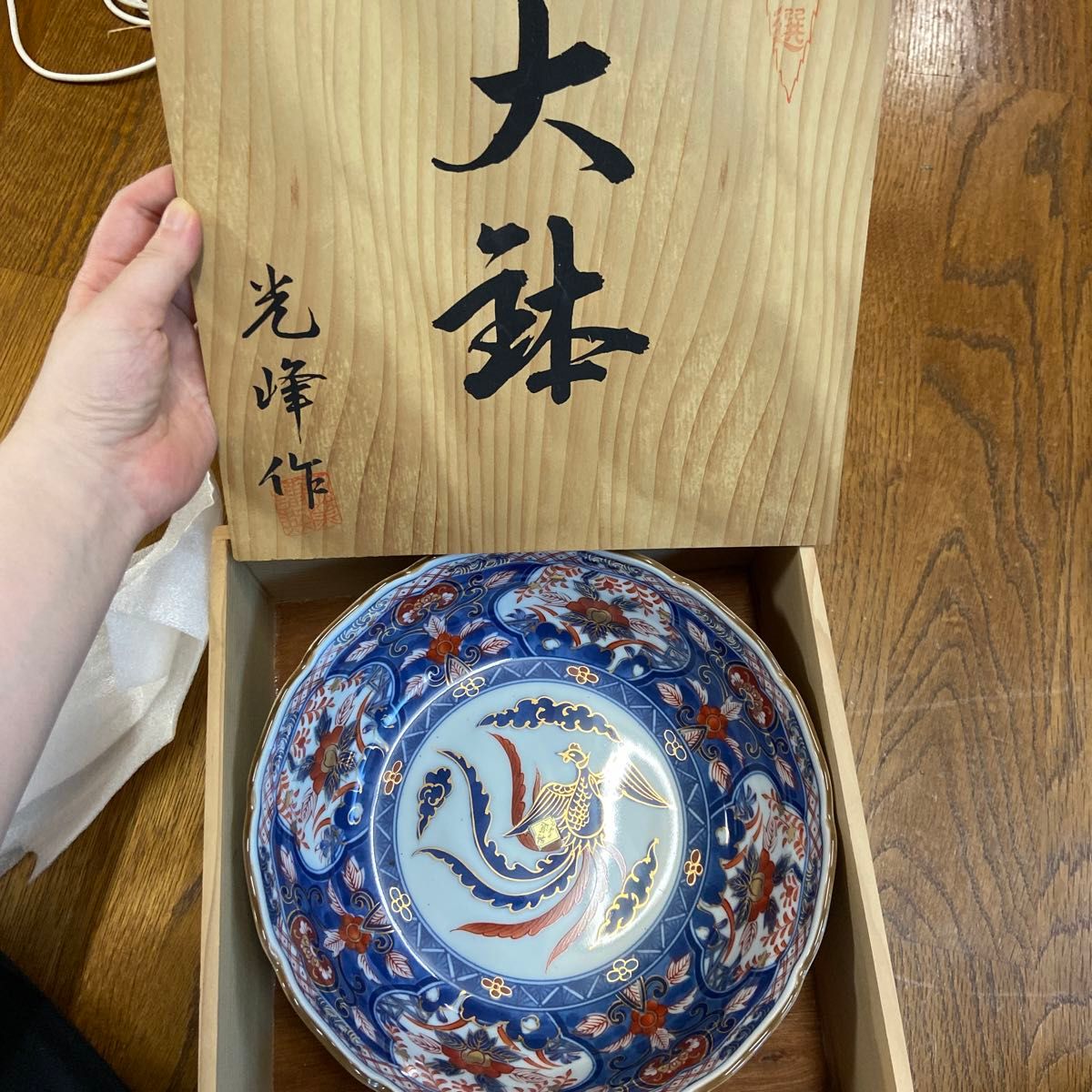 光峰 大鉢