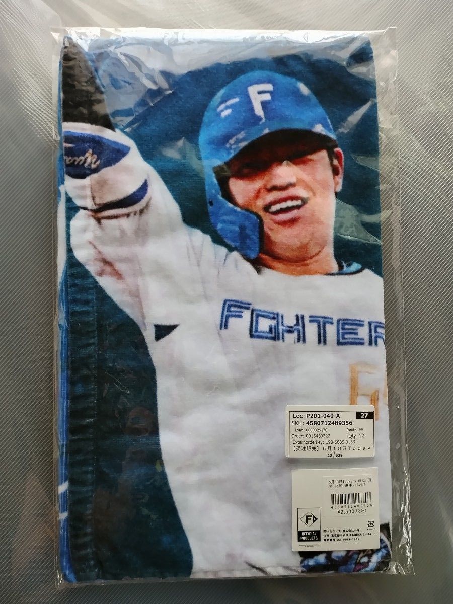 田宮裕涼 かわいいシリーズ タオル 日本ハム ファイターズ 田宮裕涼 かわいいシリーズ タオル 日本ハム ファイターズ
