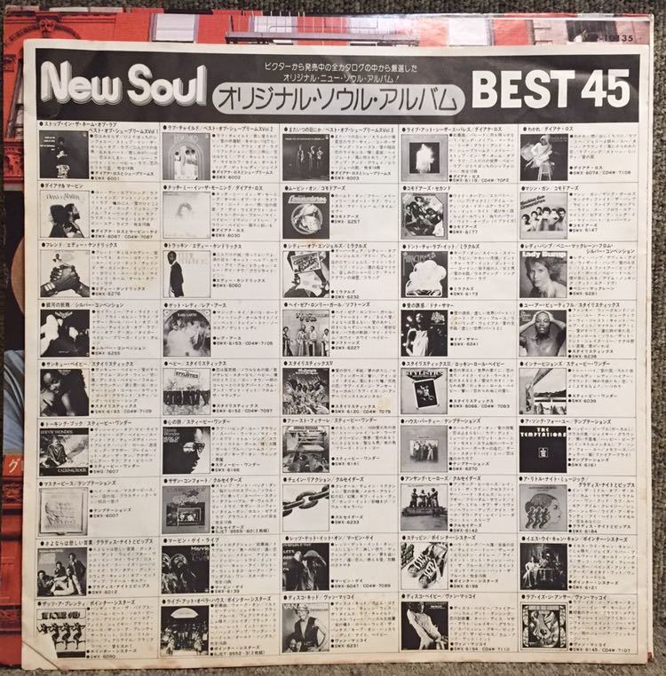 【JPN盤/Disco/美盤(EX)/即決/LP】Van McCoy New Soul Greatest Hits 14 / 試聴検品済_画像3