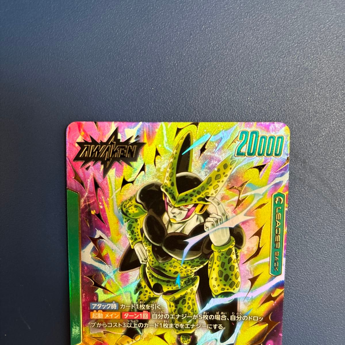ドラゴンボール フュージョンワールド セル リーダーパラレル L ドラゴンボール フュージョンワールド セル リーダーパラレル L