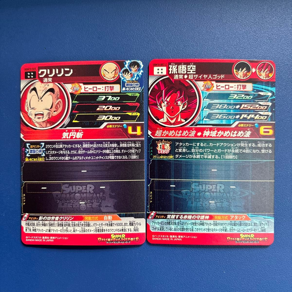 ドラゴンボールヒーローズ UGM10-025 クリリン UGM10-SEC LC ドラゴンボールヒーローズ UGM10-025 クリリン UGM10-SEC LC