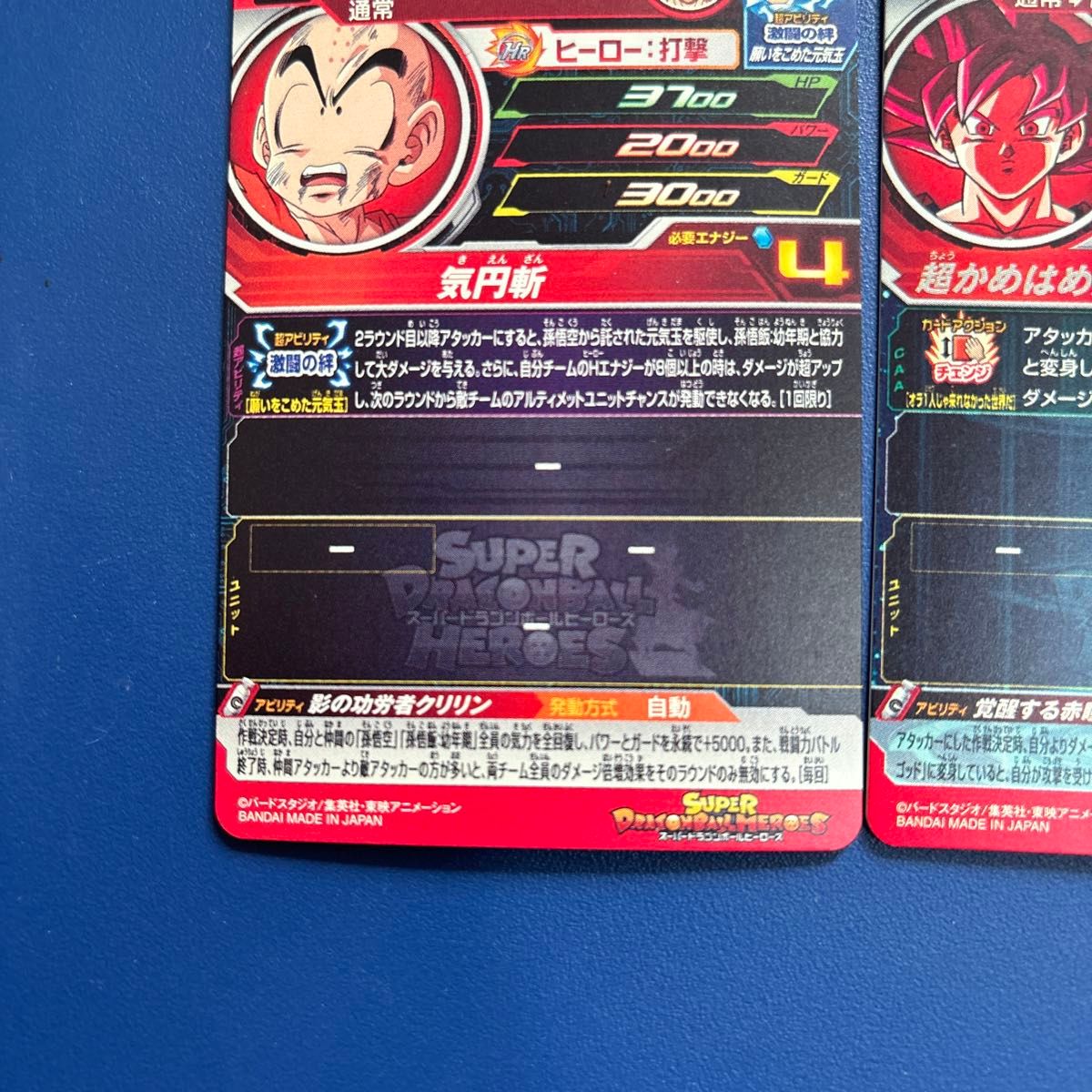 ドラゴンボールヒーローズ UGM10-025 クリリン UGM10-SEC LC ドラゴンボールヒーローズ UGM10-025 クリリン UGM10-SEC LC