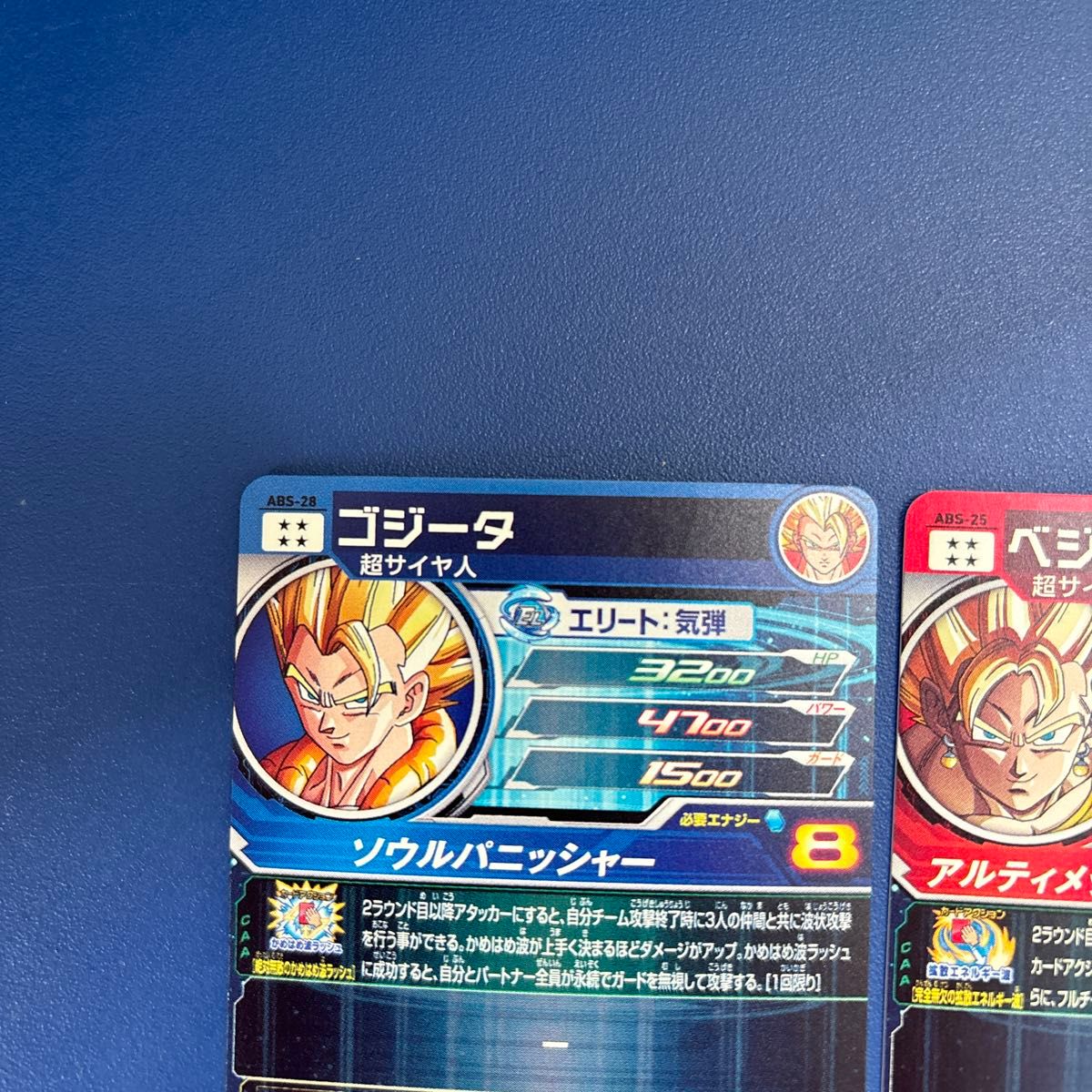 abs-28 ゴジータ abs-25 ベジット ドラゴンボールヒーローズ abs-28 ゴジータ abs-25 ベジット ドラゴンボールヒーローズ