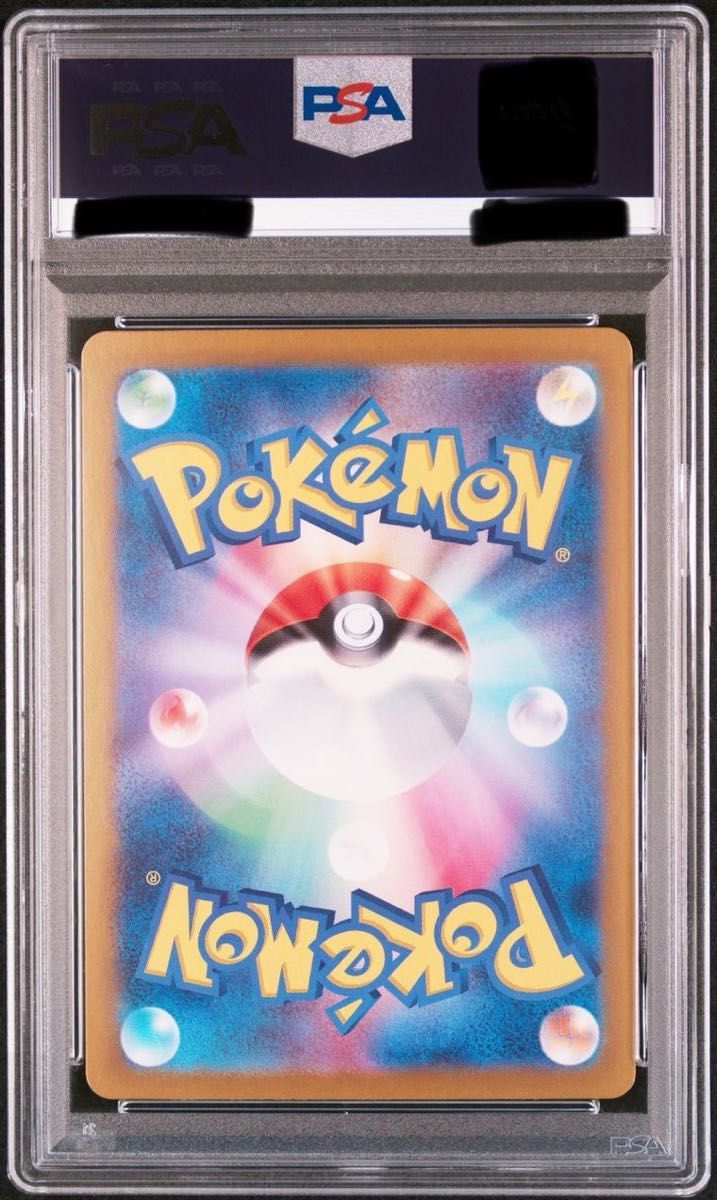 ルチアのアピール SAR PSA10 楽園ドラゴーナ ポケモンカード ルチアのアピール SAR PSA10 楽園ドラゴーナ ポケモンカード