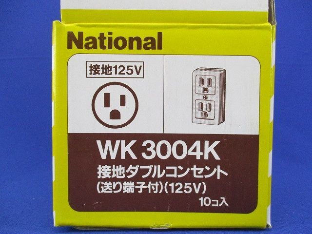 !!専用!! 接地ダブルコンセント 送り端子付 125V 10個入 National WK3004K