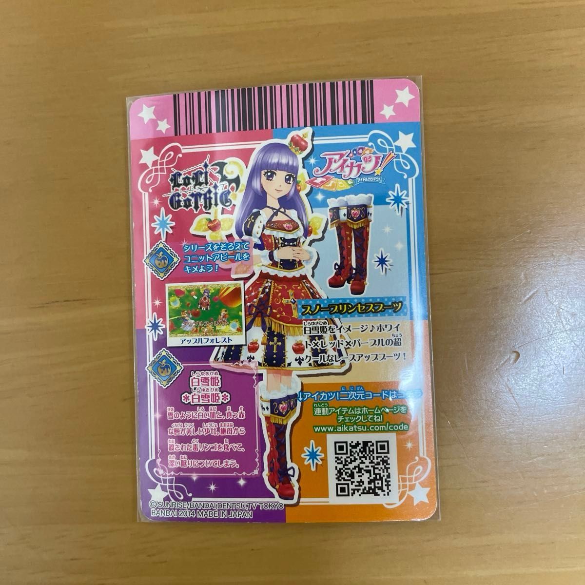 アイカツカード アイカツ PR プレミアムレア 氷上すみれ スノー アイカツカード アイカツ PR プレミアムレア 氷上すみれ スノー