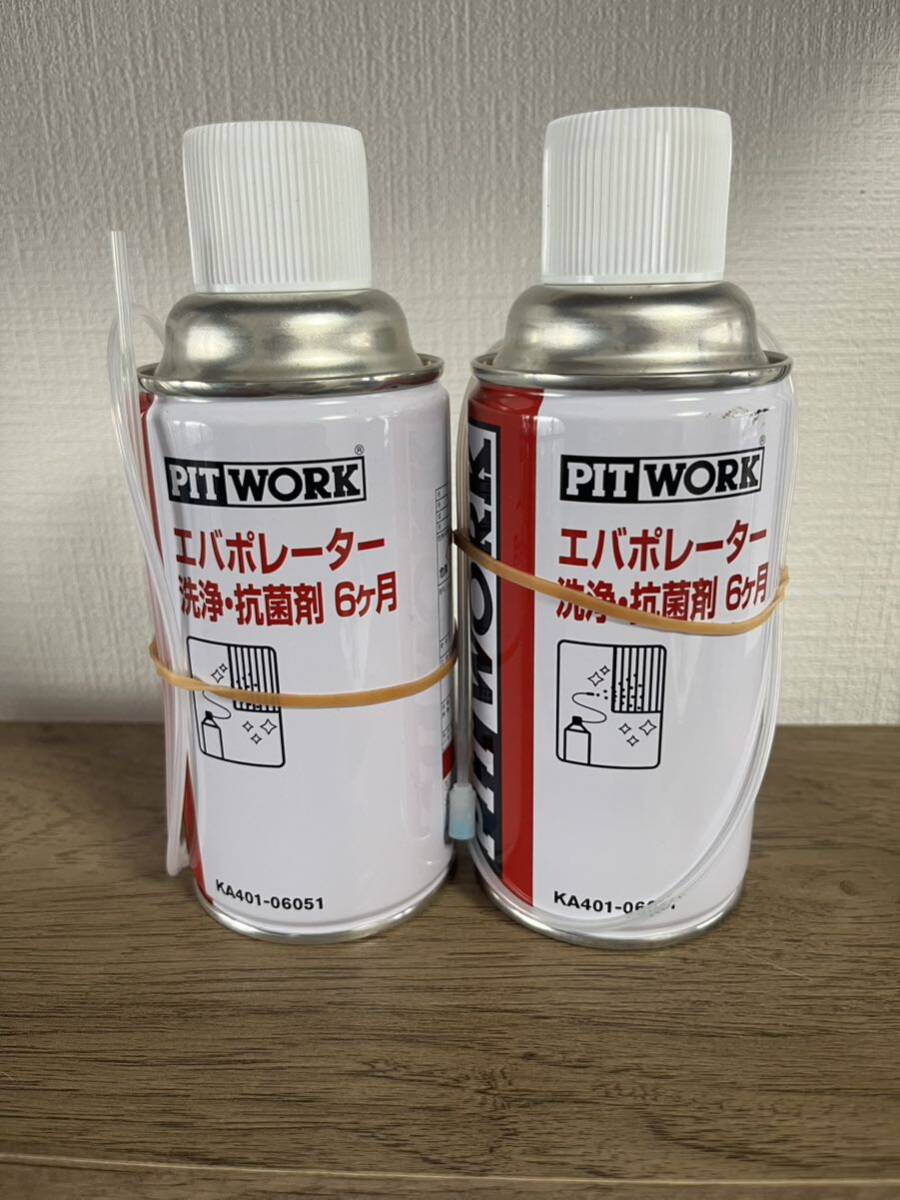 PIT WORK KA40118090 エバポレーター洗浄 抗菌剤5個セット PIT WORK エバポレーター洗浄抗菌剤5個セット
