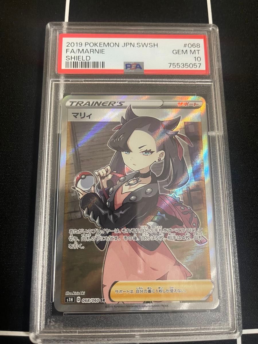 福袋 公式 2024新発 PSA10鑑定済〕マリィ【SR】{068/060} ポケモンカード シングルカード