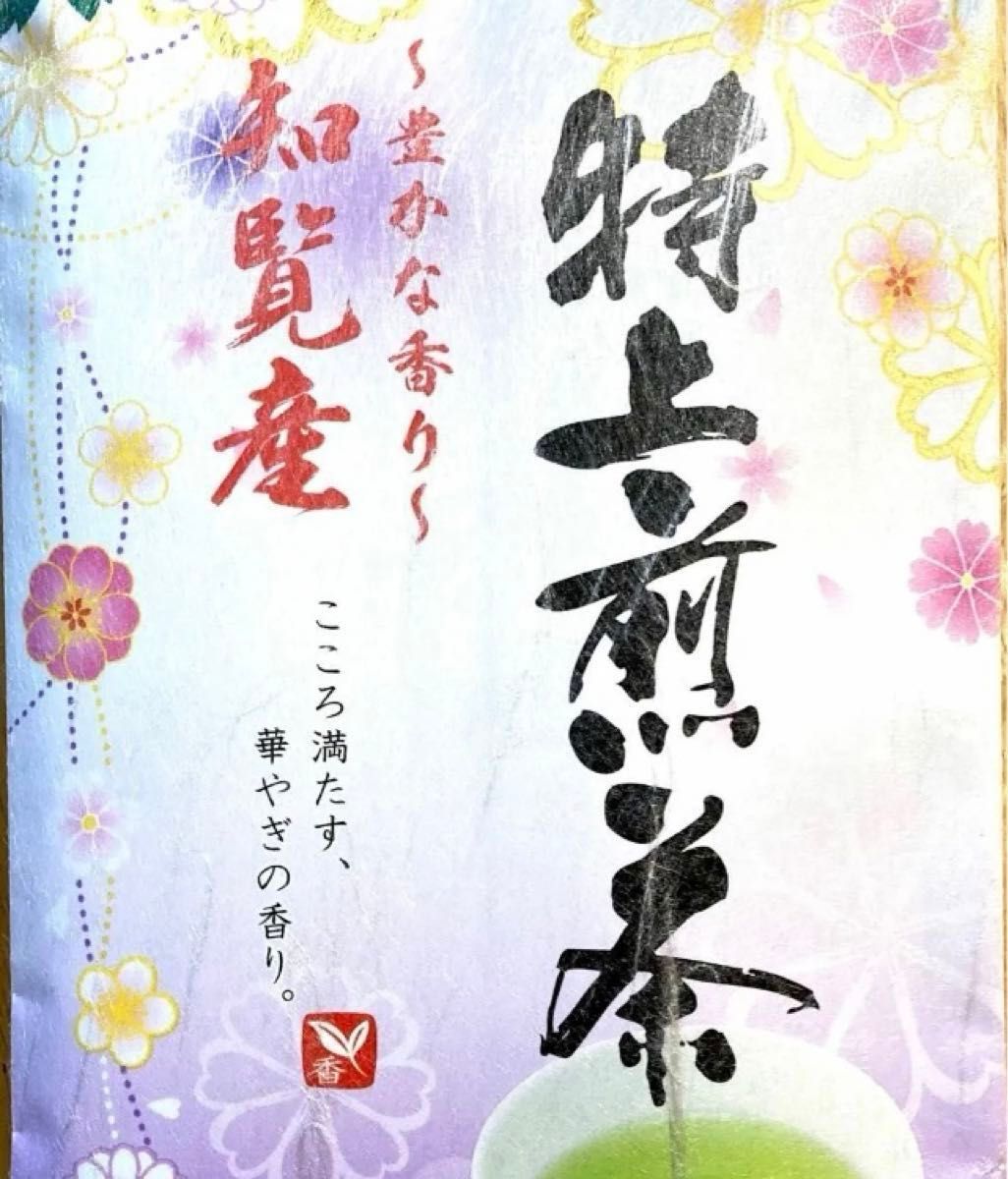 八女茶特上煎茶 知覧産特上煎茶 10袋セット 国産 特上煎茶 お茶 八女茶特上煎茶 知覧産特上煎茶 10袋セット 国産 特上煎茶 お茶