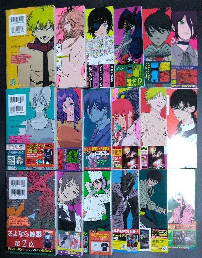 チェンソーマン 1巻~19巻 既刊 全巻セット まとめ売り 藤本 チェンソーマン 1巻~19巻 既刊 全巻セット まとめ売り 藤本