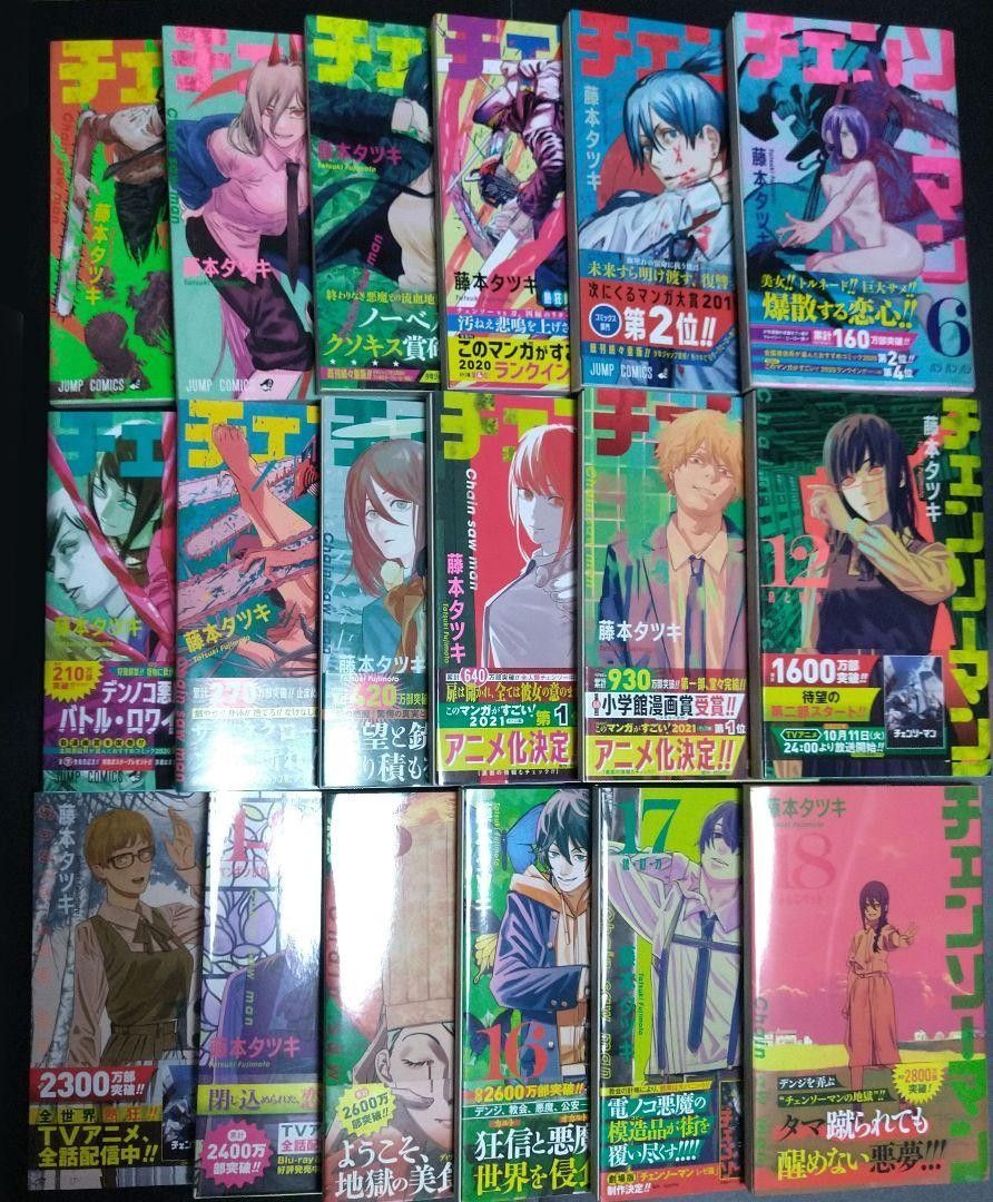 チェンソーマン 1巻~19巻 既刊 全巻セット まとめ売り 藤本 チェンソーマン 1巻~19巻 既刊 全巻セット まとめ売り 藤本