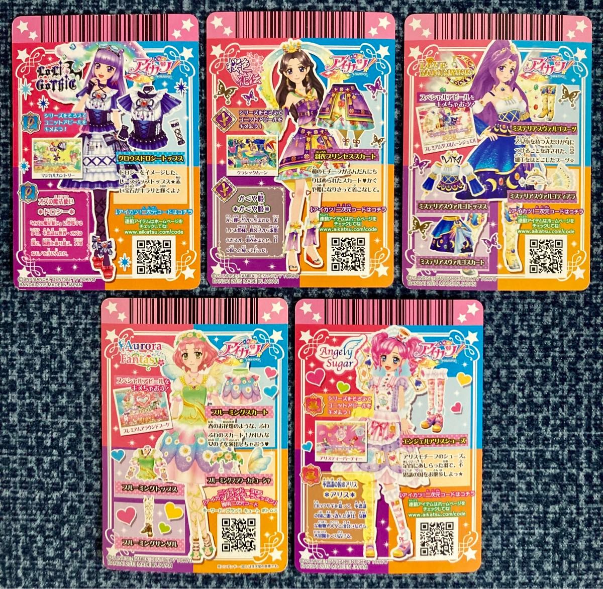 アイカツカード プレミアムカードセット 5枚セット(バラ売り アイカツカード プレミアムカードセット 5枚セット(バラ売り