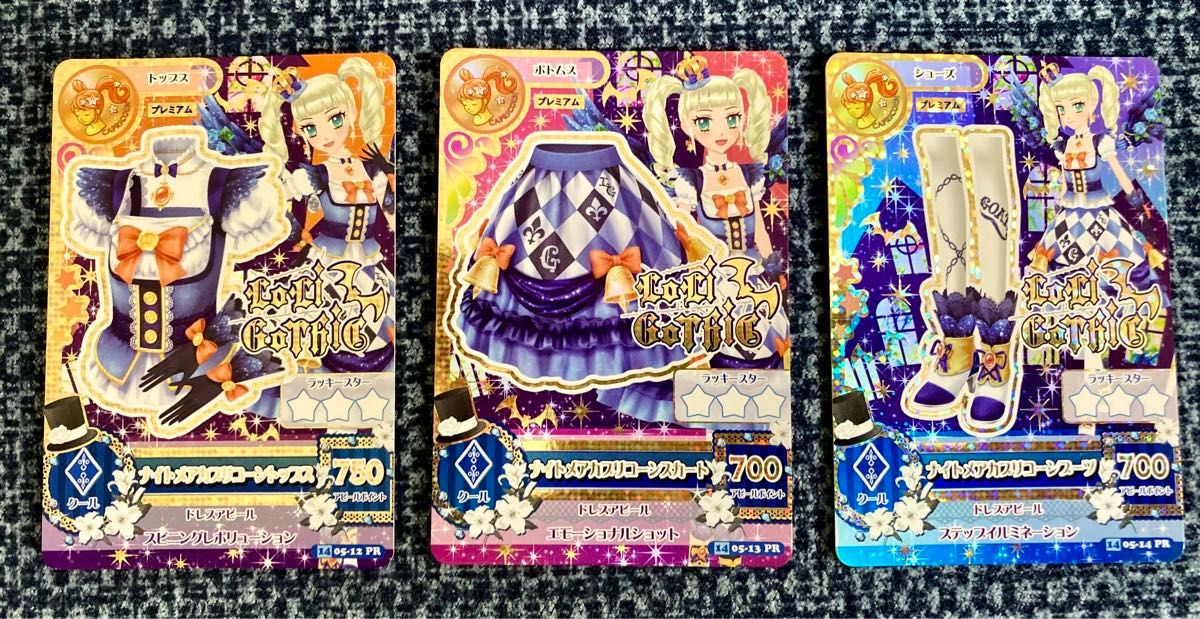 アイカツカード/プレミアム/ナイトメアカプリコーンコーデ 3枚 アイカツカード/プレミアム/ナイトメアカプリコーンコーデ 3枚