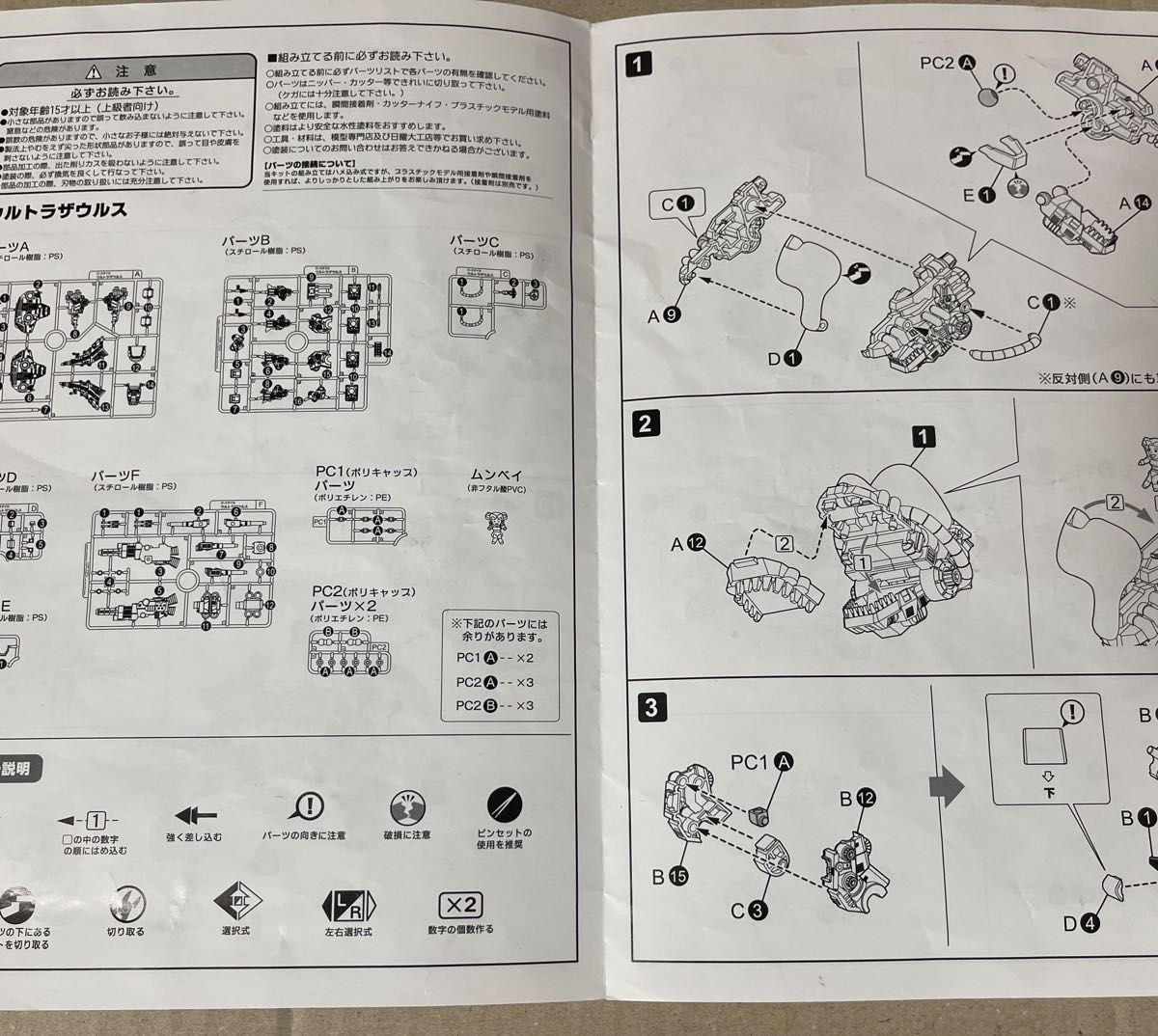 ゾイド Dスタイル【ウルトラザウルスの取引説明書】|Yahoo ゾイド Dスタイル【ウルトラザウルスの取引説明書】|Yahoo