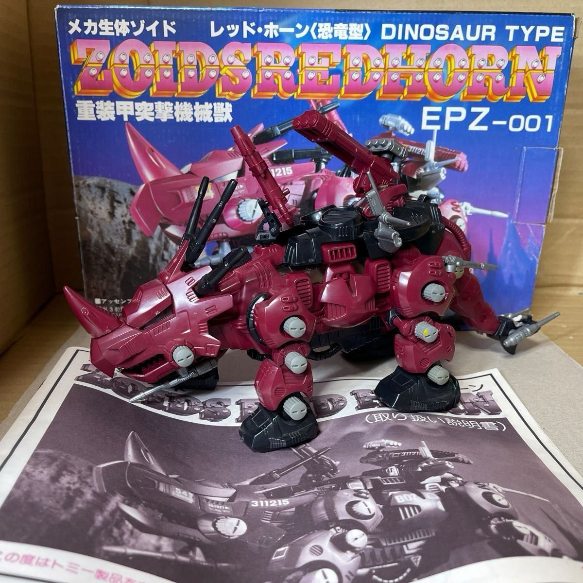 メカ生体ゾイド【レッドホーン(恐竜型)】組立済み|Yahoo メカ生体ゾイド【レッドホーン(恐竜型)】組立済み|Yahoo