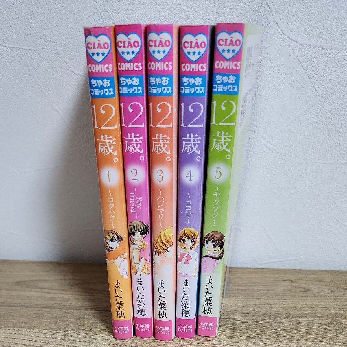 中古 マンガ 12歳 1~5巻 セット まいた菜穂|Yahoo!フリマ(旧 中古 マンガ 12歳 1~5巻 セット まいた菜穂|Yahoo!フリマ(旧