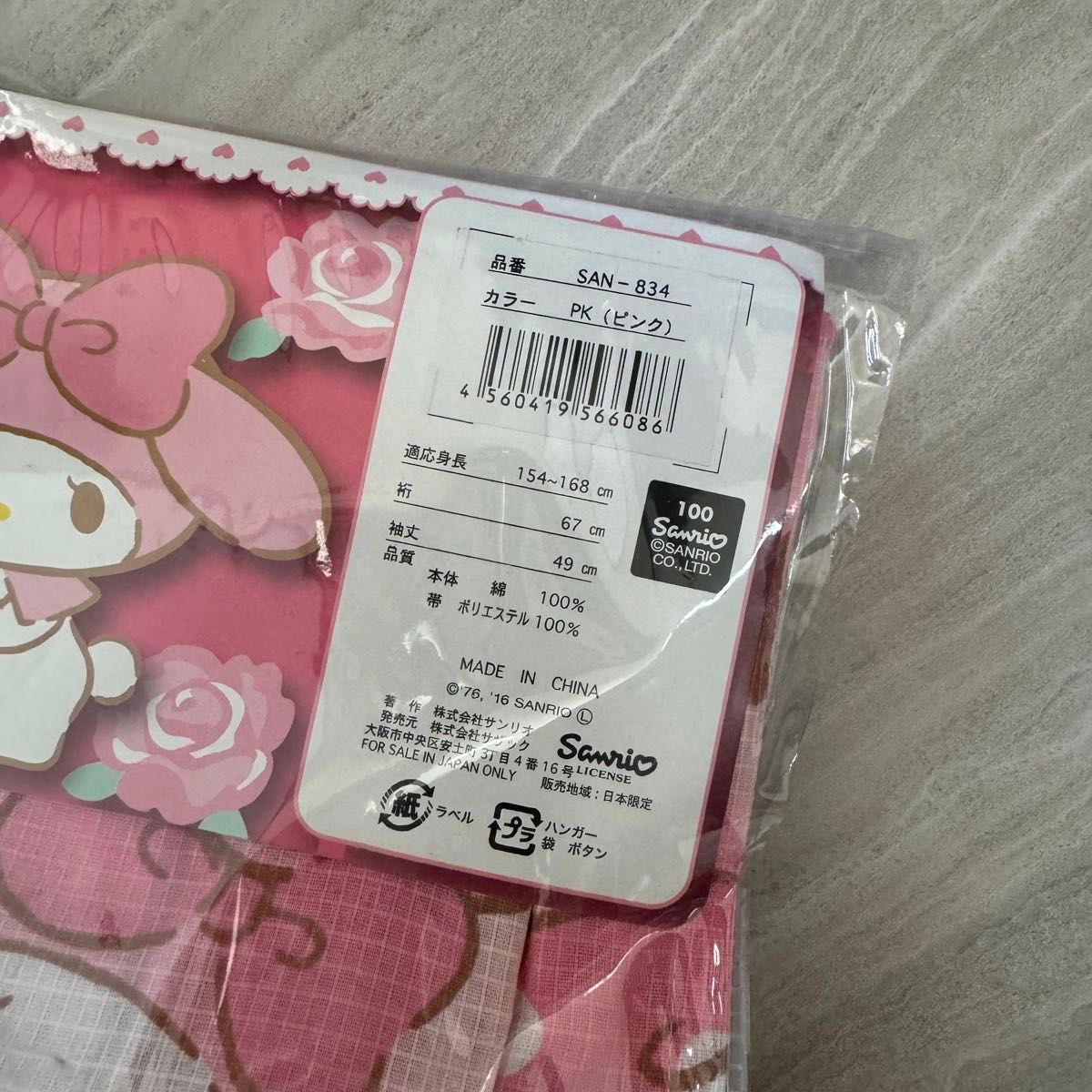 サンリオ マイメロ マイメロディ 大人用 浴衣 ゆかた yukata 帯 サンリオ マイメロ マイメロディ 大人用 浴衣 ゆかた yukata 帯
