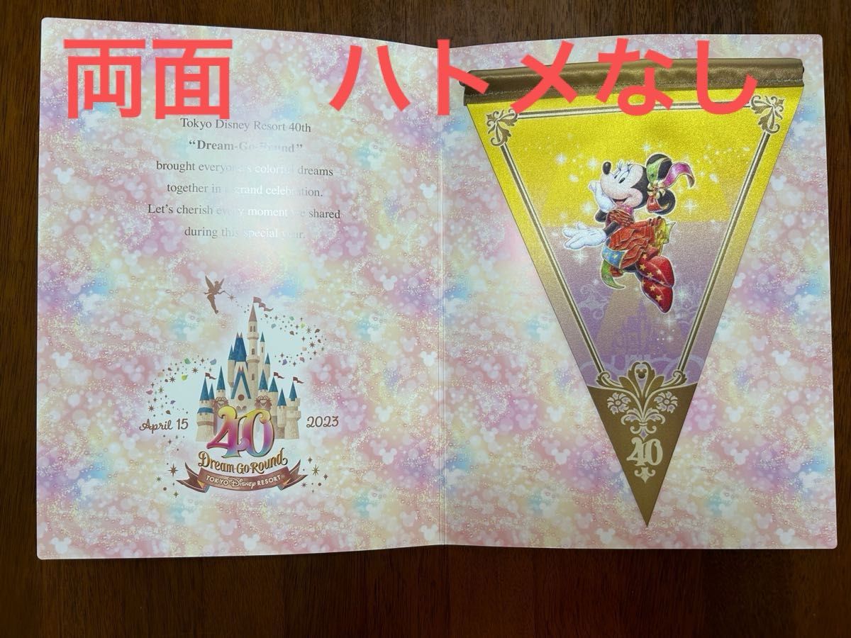 ディズニーランド 40周年 タペストリー ミニー