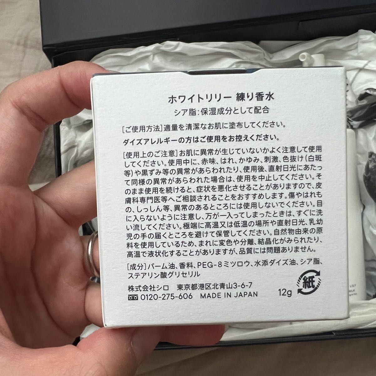 shiro ギフトセット|Yahoo!フリマ(旧PayPayフリマ) shiro ギフトセット|Yahoo!フリマ(旧PayPayフリマ)
