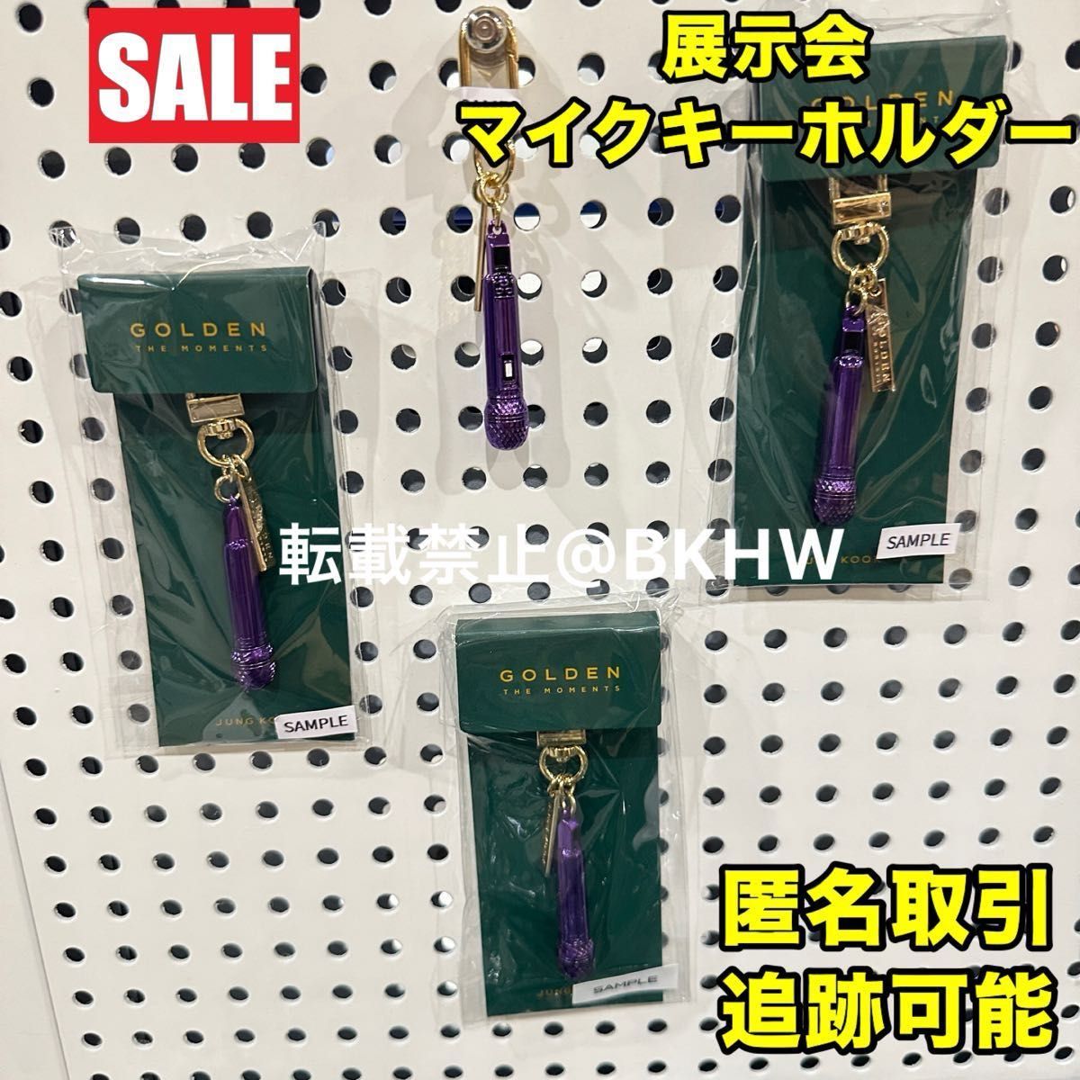 BTS JUNG KOOK グク 展示会 マイクキーリング マイク BTS JUNG KOOK グク 展示会 マイクキーリング マイク