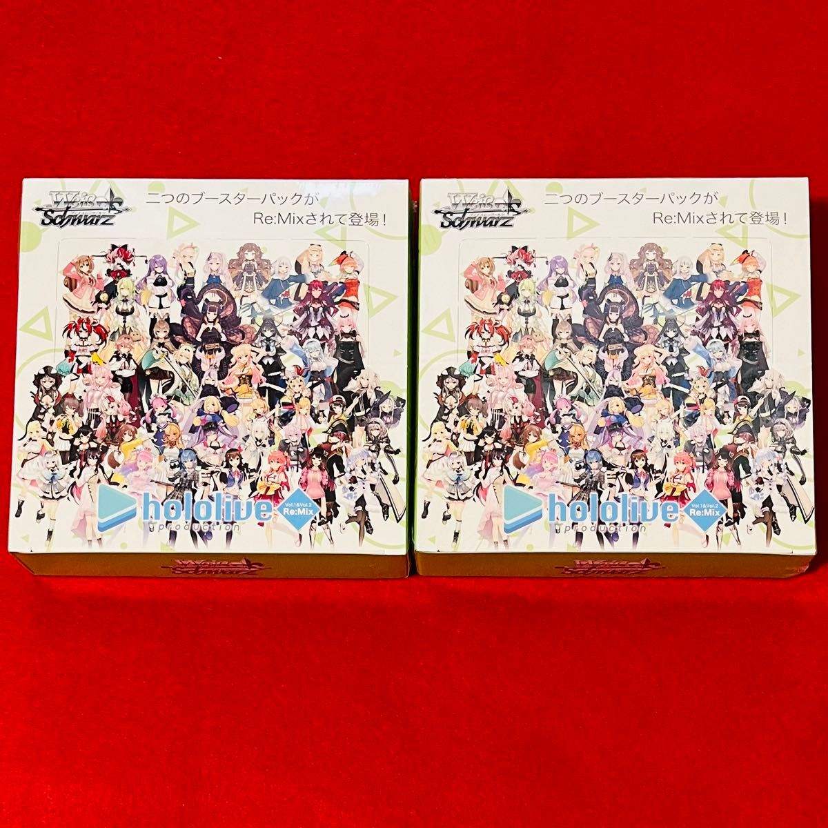 ヴァイスシュバルツ　ホロライブ　 Vol.1&Vol.2 Re:Mix 2box