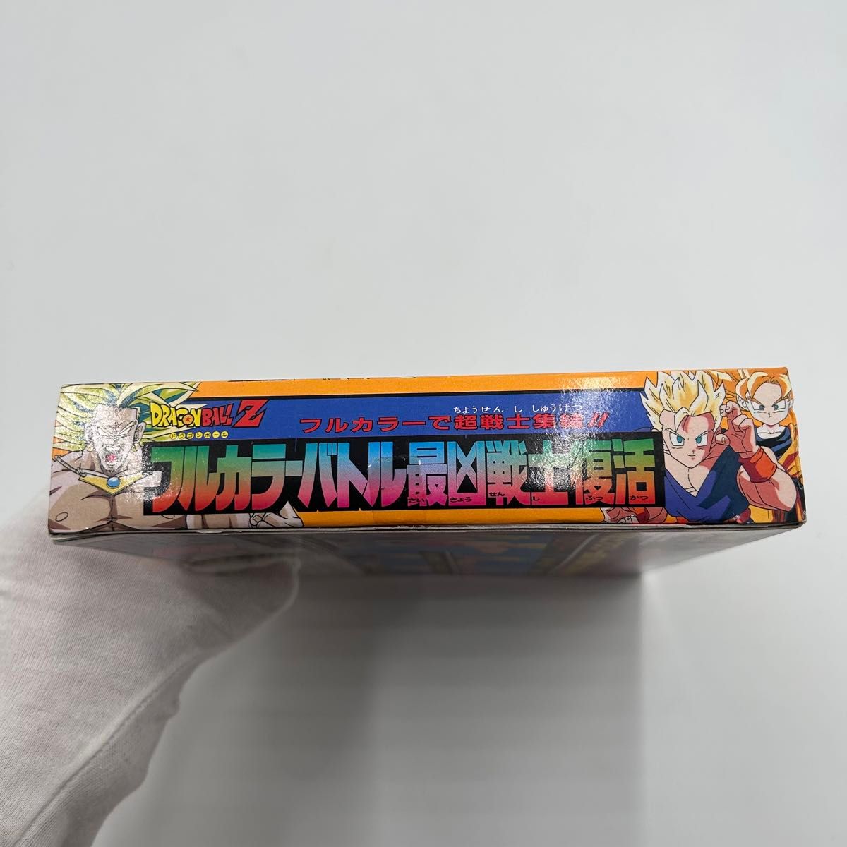 激レア 当時物 ドラゴンボールZ フルカラーバトル最凶戦士復活 激レア 当時物 ドラゴンボールZ フルカラーバトル最凶戦士復活
