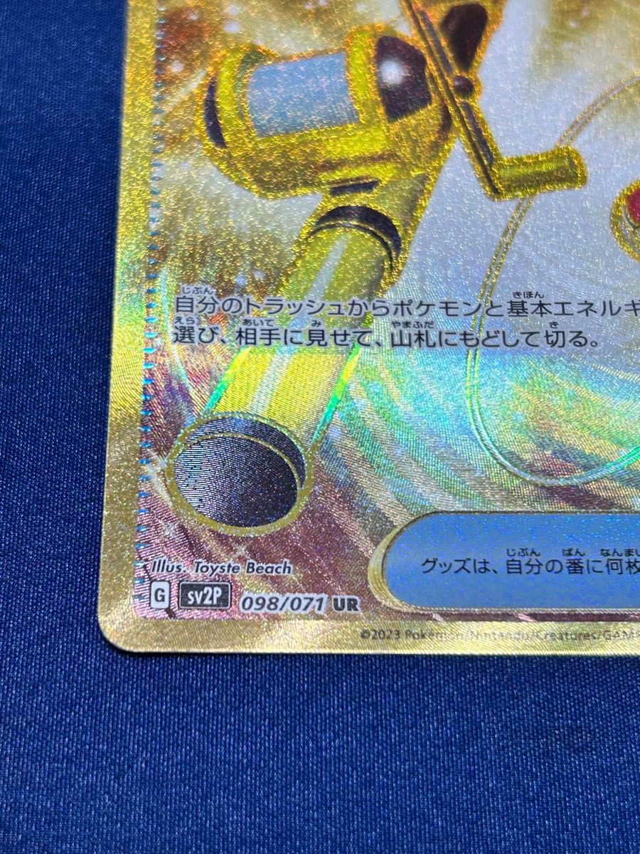 ポケモンカード すごいつりざお UR|Yahoo!フリマ(旧PayPayフリマ) ポケモンカード すごいつりざお UR|Yahoo!フリマ(旧PayPayフリマ)
