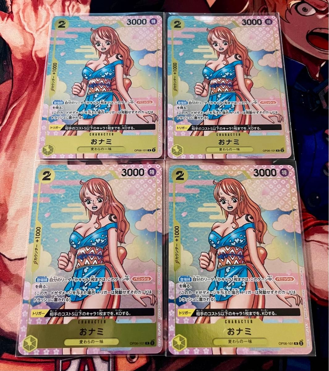 ワンピースカードゲーム おナミ Rパラレル 4枚セット ONE PEACE ワンピースカードゲーム おナミ Rパラレル 4枚セット ONE PEACE