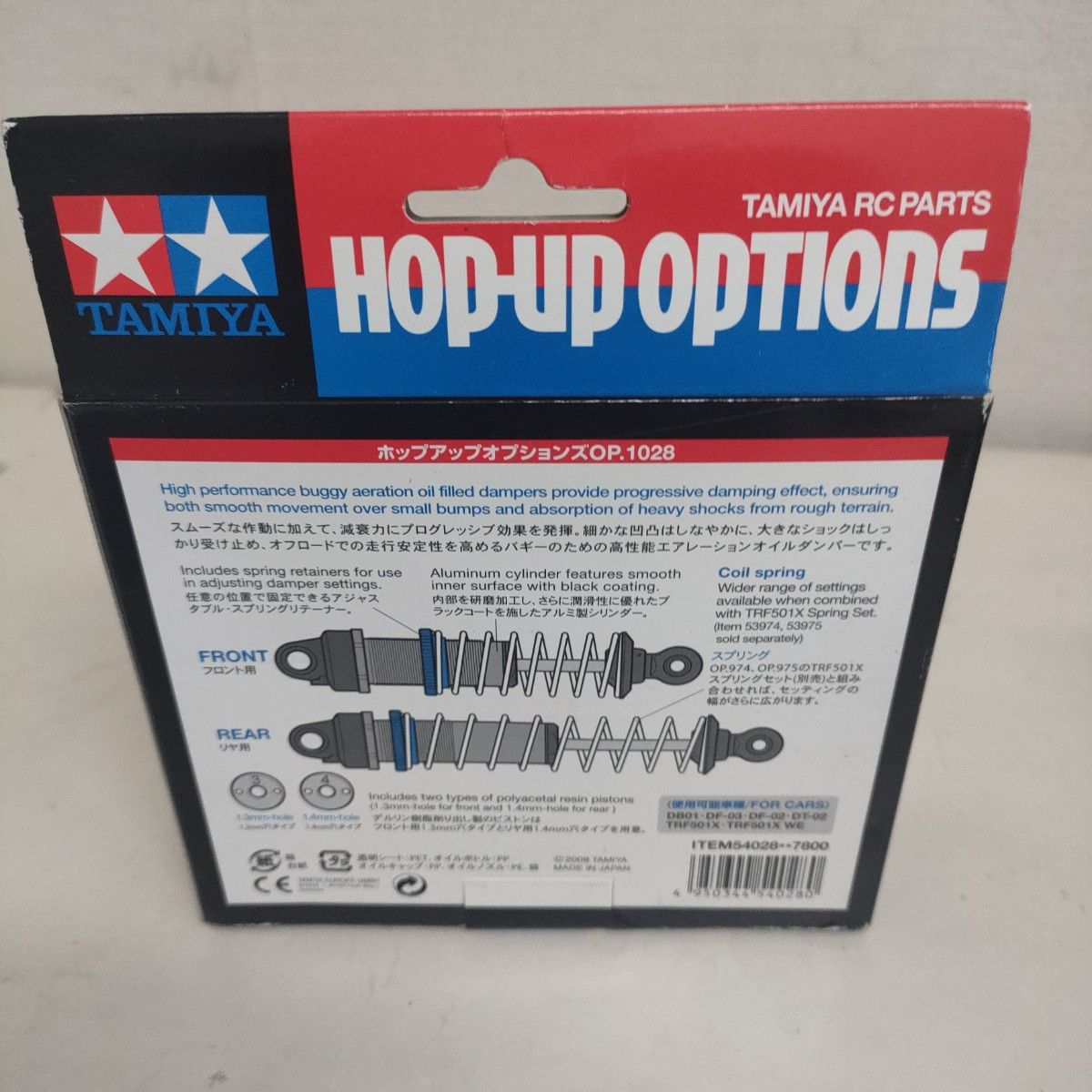 タミヤ OP.1028 バギー用エアレーションオイルダンパーセット タミヤ OP.1028 バギー用エアレーションオイルダンパーセット