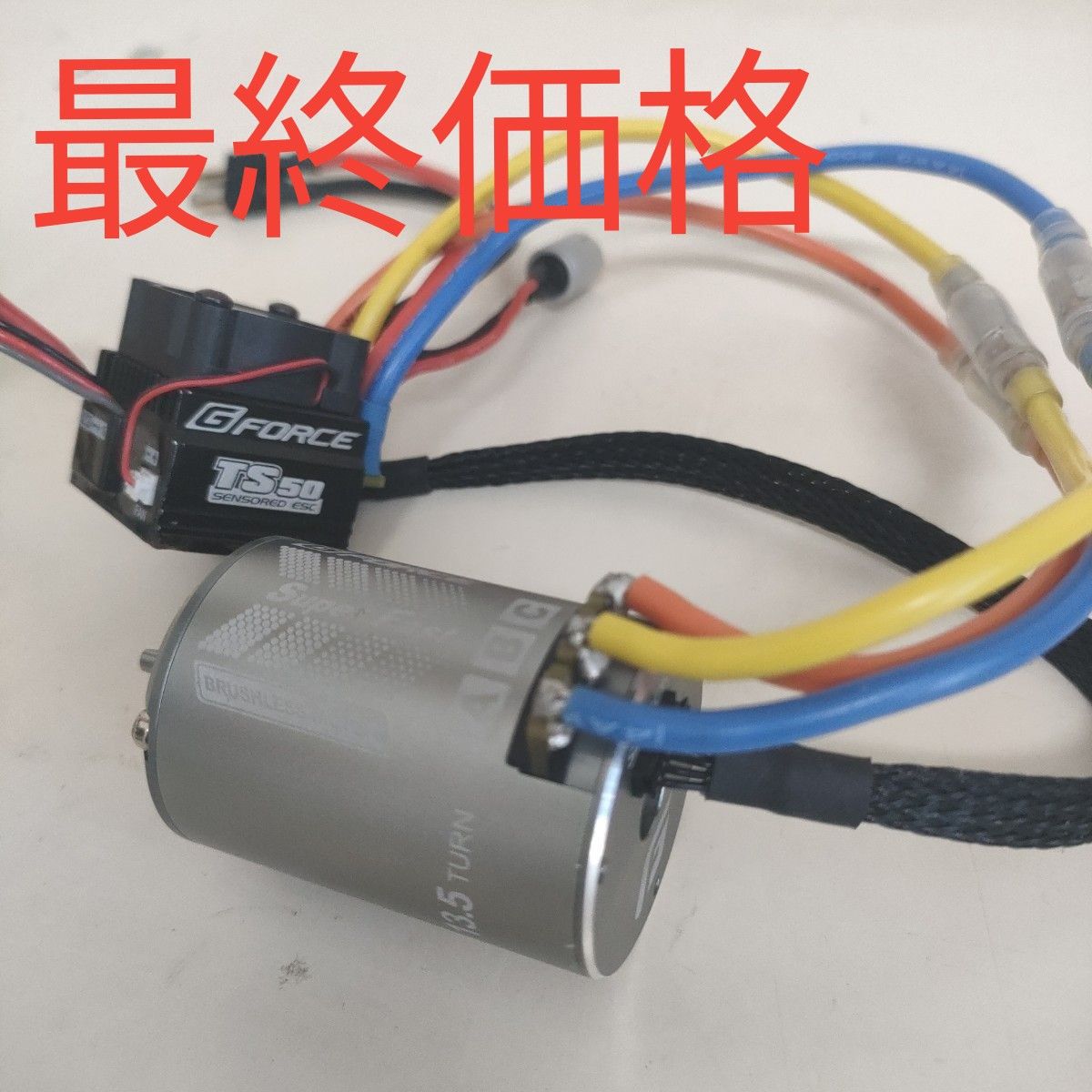 ジーフォースTS50ブラシレスESC 13 5Tブラシレスモーターコンボ ジーフォースTS50ブラシレスESC 13 5Tブラシレスモーターコンボ