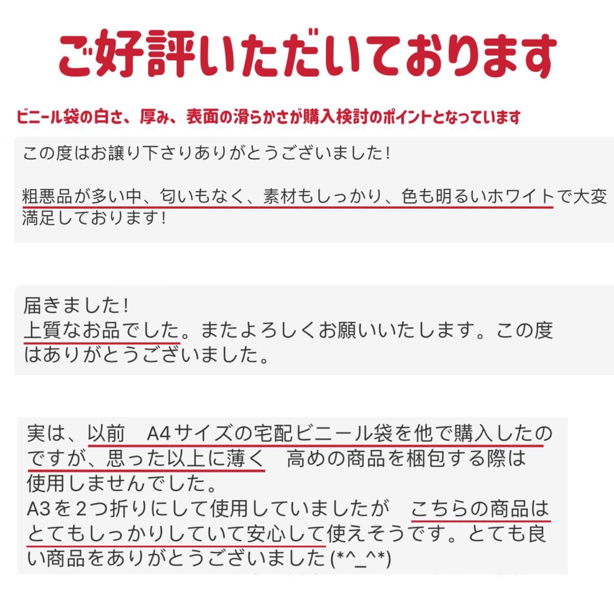 ネコポス　宅配ビニール袋 宅配袋 テープ付き ビニールバッグ 封筒 梱包用品 梱包資材 配送用 発送用 宅配ポリ袋 郵送袋