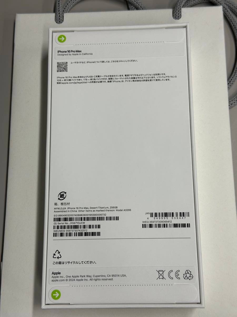 iPhone 16 Pro Max 256GB simフリー デザートチタニウム 新品未 iPhone 16 Pro Max 256GB simフリー デザートチタニウム 新品未