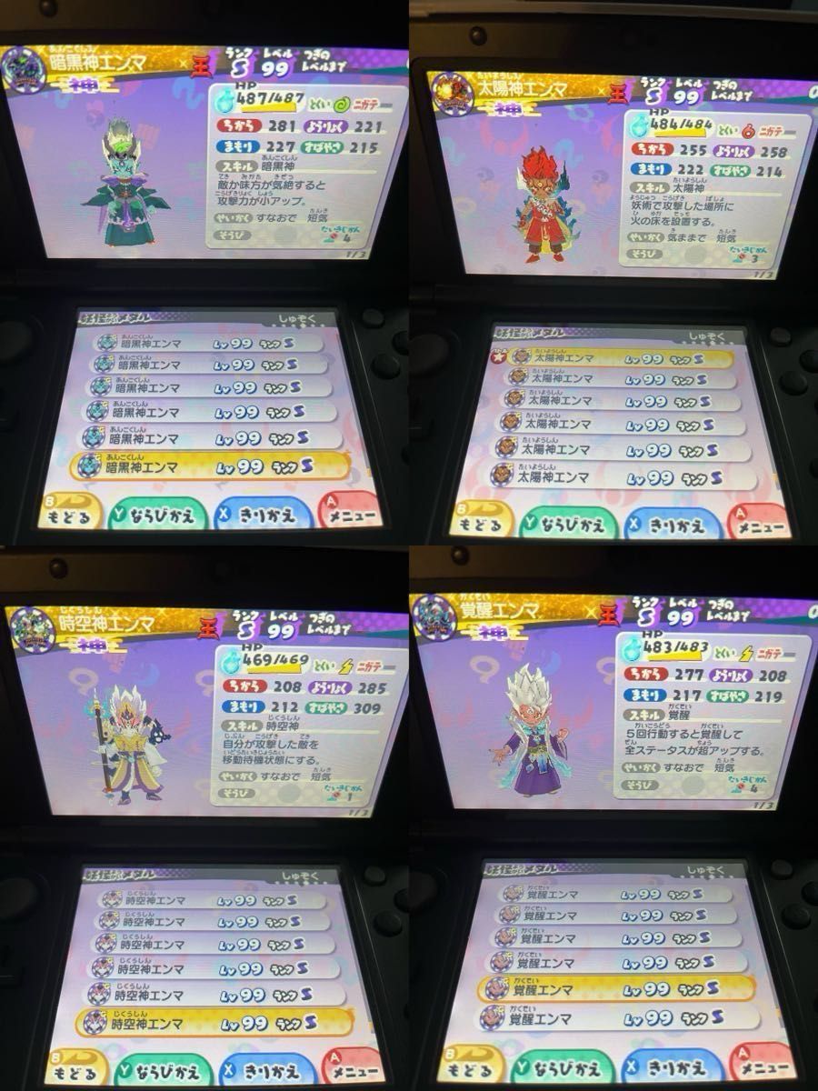 妖怪ウォッチ3最近データ 妖怪ウォッチ3 スシ 最強データ|Yahoo!フリマ(旧PayPayフリマ)