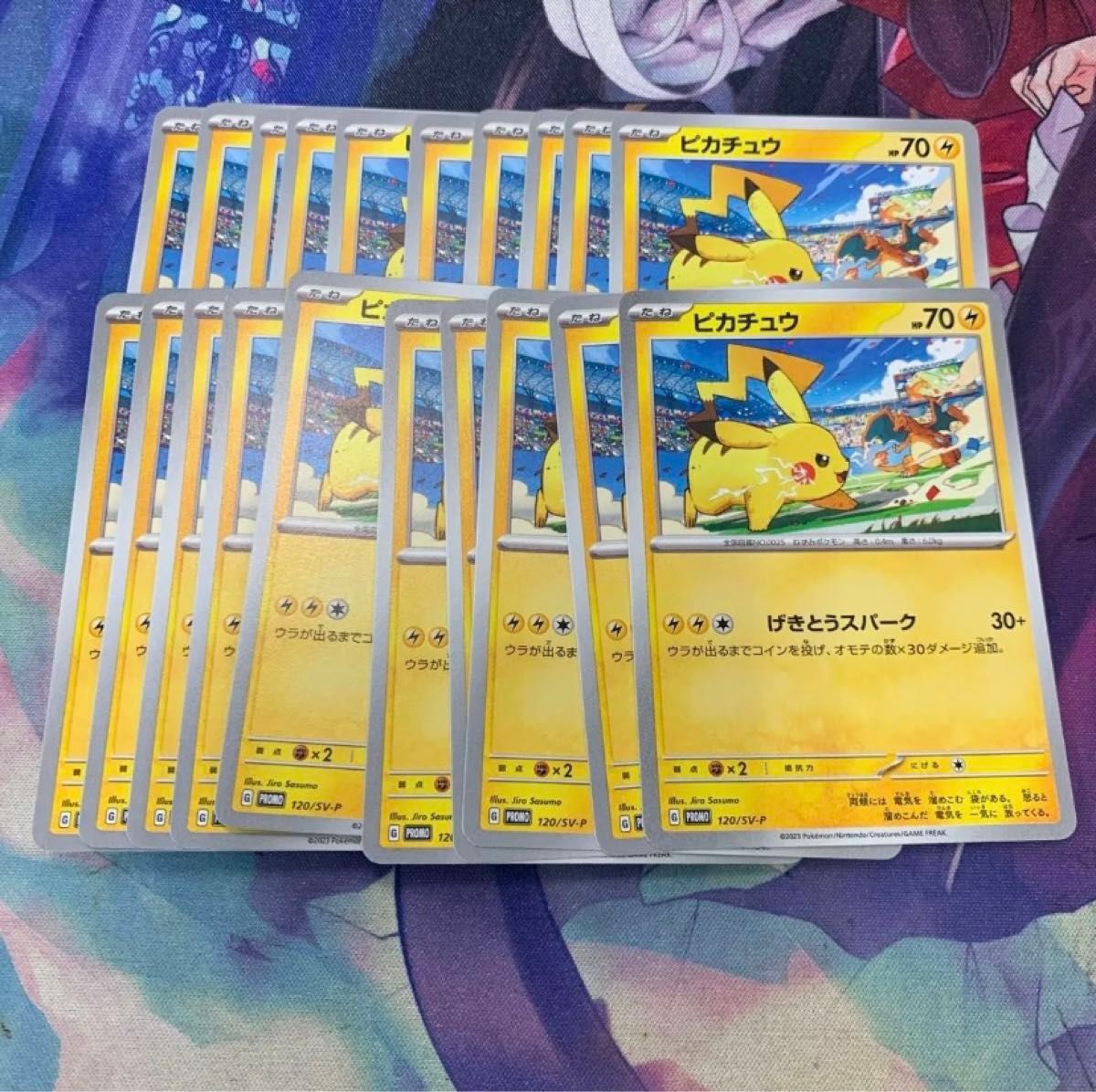 ポケモンカード プロモ ピカチュウ げきとうスパーク 20枚セット ポケモンカード プロモ ピカチュウ げきとうスパーク 20枚セット