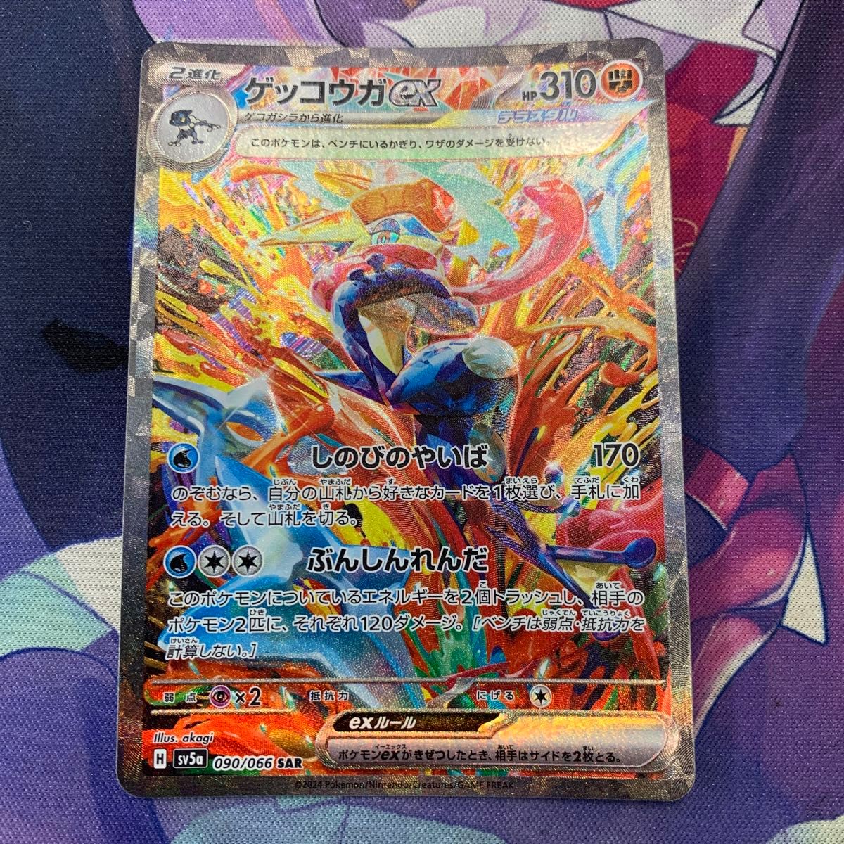 ポケモンカード SAR ゲッコウガex|Yahoo!フリマ(旧PayPayフリマ) ポケモンカード SAR ゲッコウガex|Yahoo!フリマ(旧PayPayフリマ)