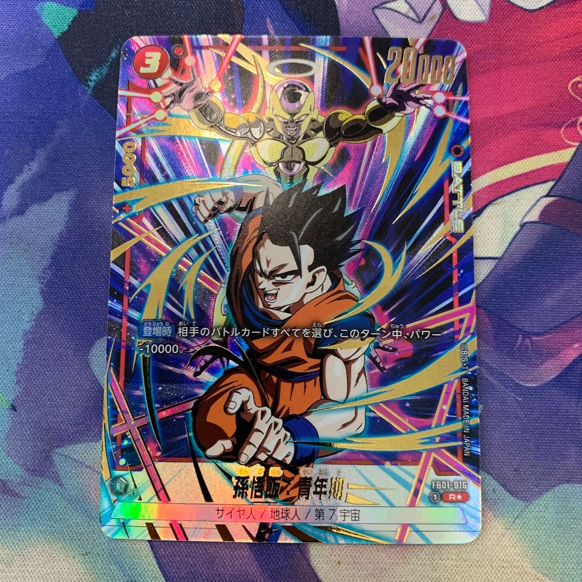 ドラゴンボールフュージョンワールド パラレル 孫悟飯 青年期 ドラゴンボールフュージョンワールド パラレル 孫悟飯 青年期
