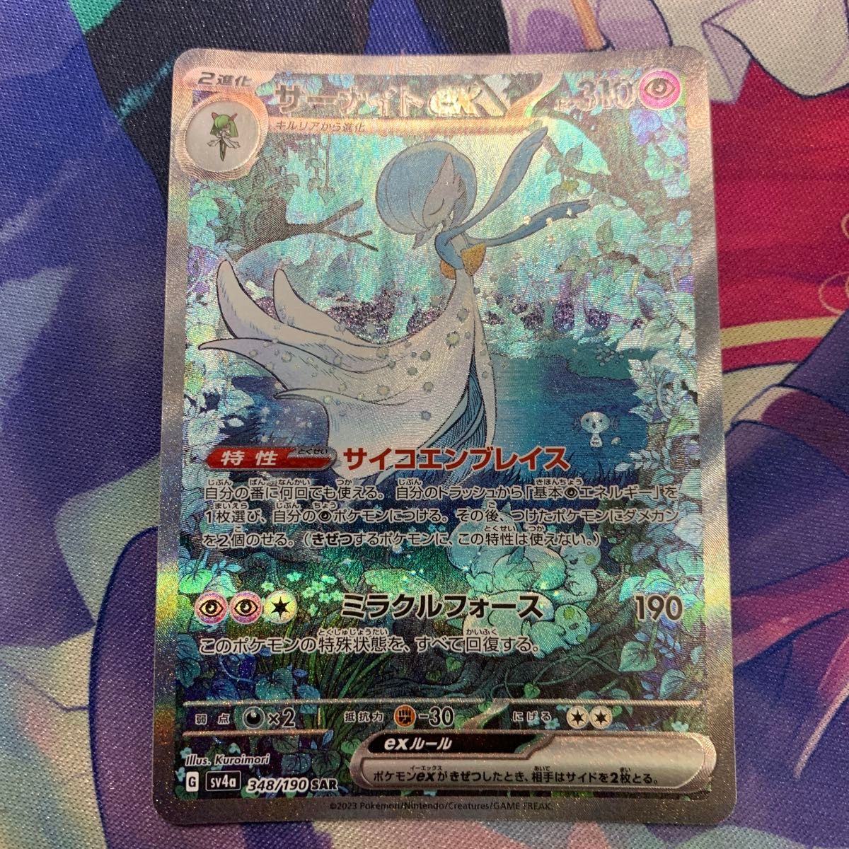ポケモンカード SAR サーナイトex|Yahoo!フリマ(旧PayPayフリマ) ポケモンカード SAR サーナイトex|Yahoo!フリマ(旧PayPayフリマ)
