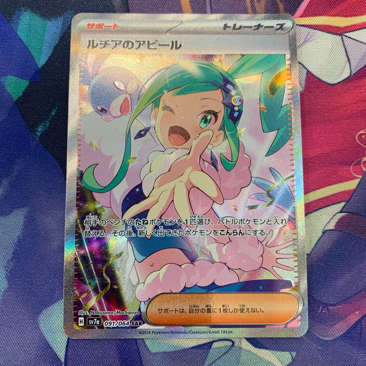 ポケモンカード SAR ルチアのアピール|Yahoo!フリマ(旧PayPay ポケモンカード SAR ルチアのアピール|Yahoo!フリマ(旧PayPay