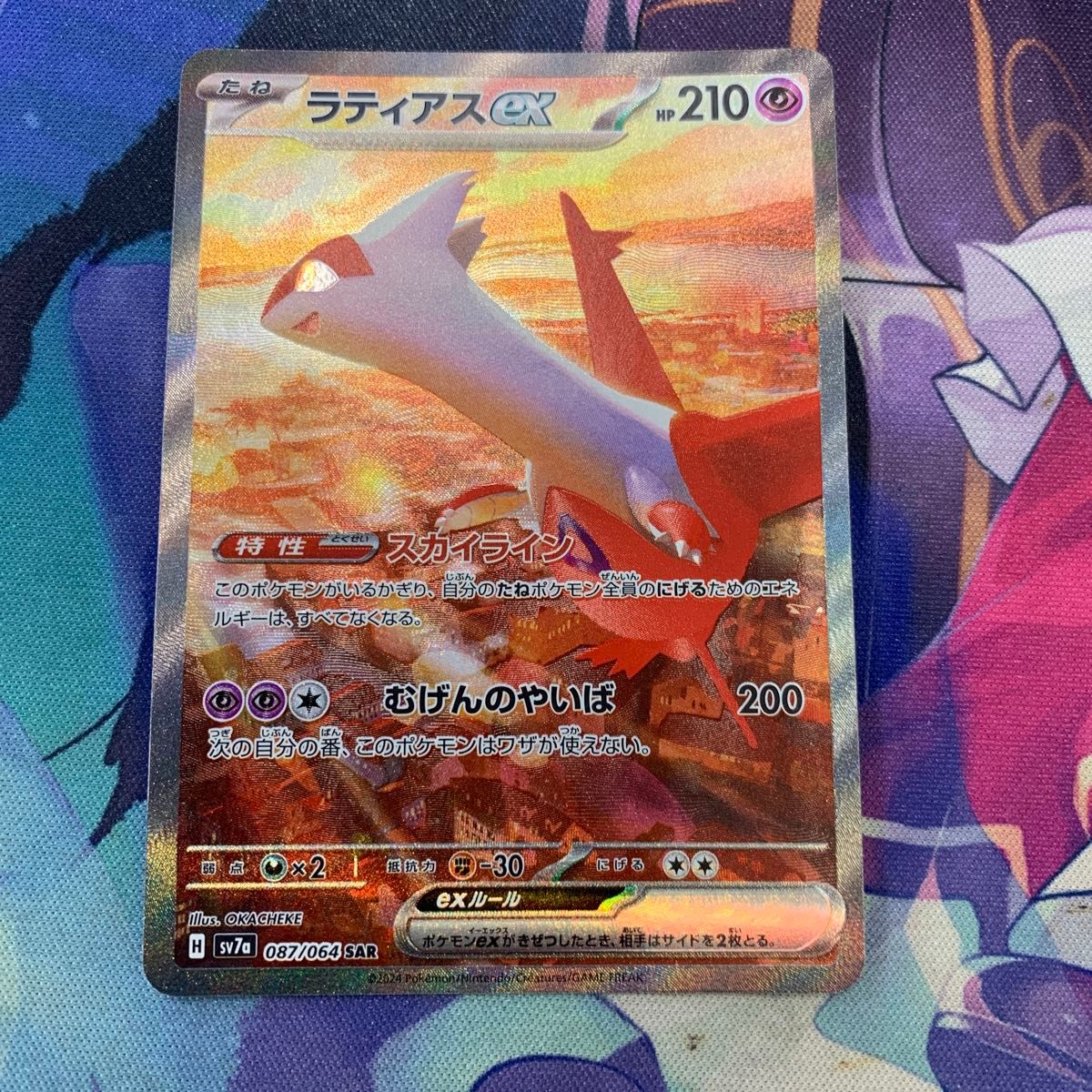ポケモンカード SAR ラティアスex|Yahoo!フリマ(旧PayPayフリマ) ポケモンカード SAR ラティアスex|Yahoo!フリマ(旧PayPayフリマ)