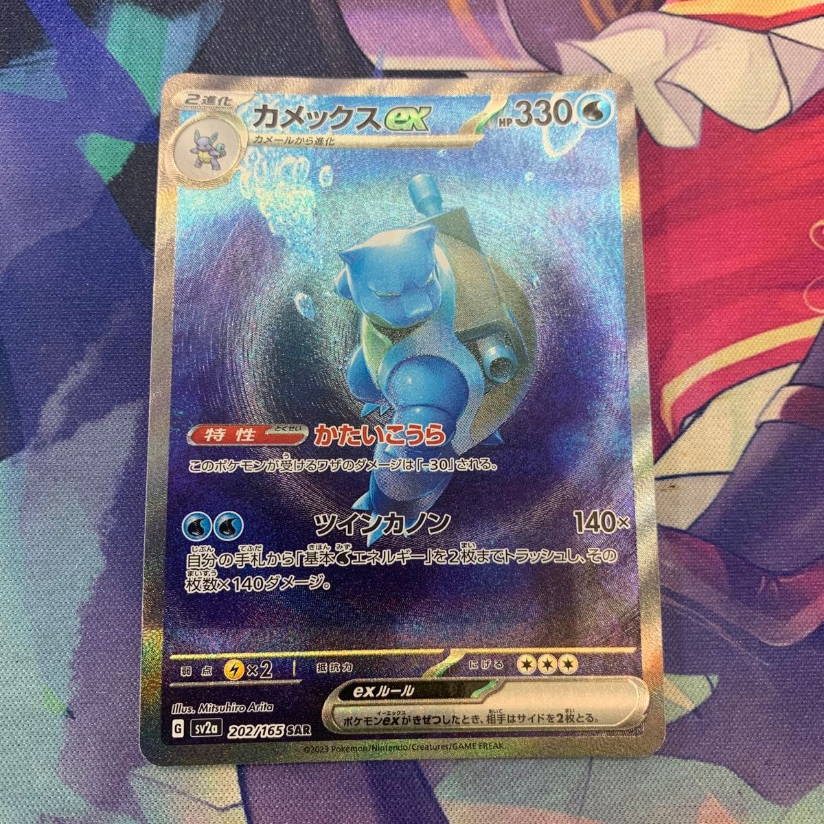 ポケモンカード SAR カメックスex|Yahoo!フリマ(旧PayPayフリマ) ポケモンカード SAR カメックスex|Yahoo!フリマ(旧PayPayフリマ)