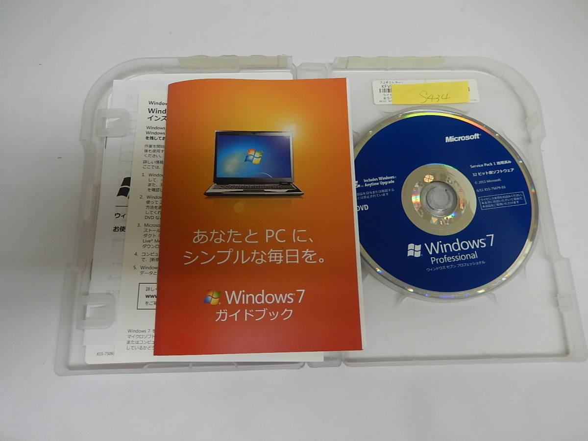 無料発送 Service 製品版 Professional 7 Windows Microsoft Pack SP1