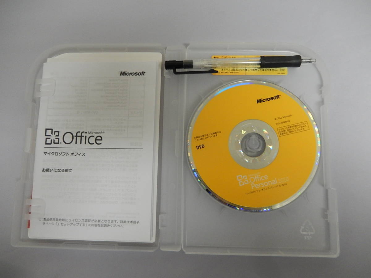 Microsoft Office Personal 2010　外箱なし　B-086_画像1