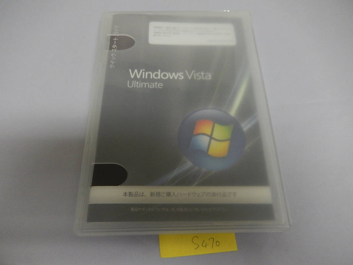 Windows Vista Ultimate　SP1　32ビット　B-075